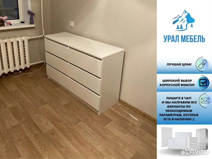 Комод. Комод белый