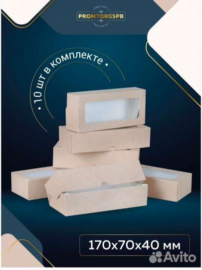 Крафтовая коробка с окном 500 мл для еды подарков