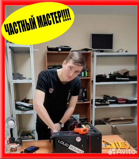 Ремонт Компьютеров и Ноутбуков Компьютерный Мастер