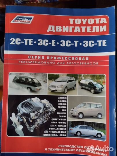 Руководство по эксплуатации и ремонту