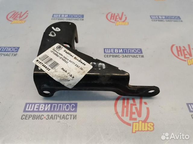 Кронштейн троса АКПП Cadillac Escalade