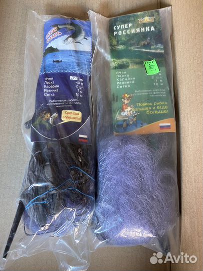 Все для рыбалки