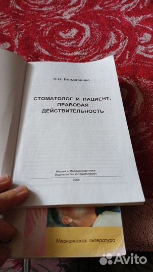 Стоматология книги