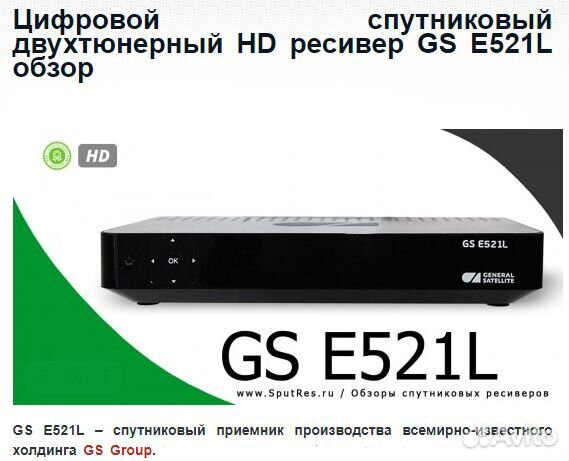 Приставка для цифрового интернет тв