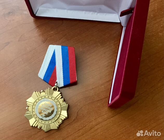 Маме, Класс. руководителю. Орден «Классной маме»