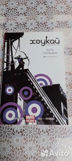 Комиксы от marvel