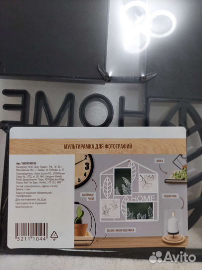 Рамка для фото новая в упаковке fix price