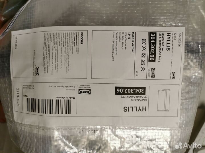 Чехол на стилаж hyllis