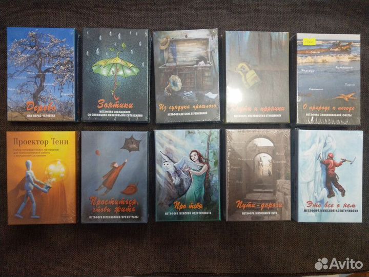 Метафорические карты