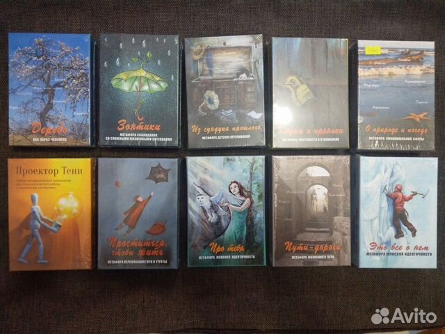 Метафорические карты