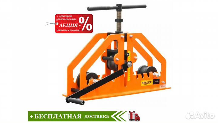 Профилегиб ручной Stalex TR 60M