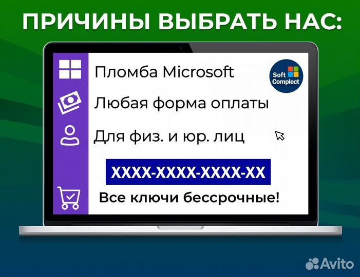 Microsoft Office 2019 / 2021 / Физ носитель