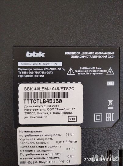 Телевизоры BBK в разборе