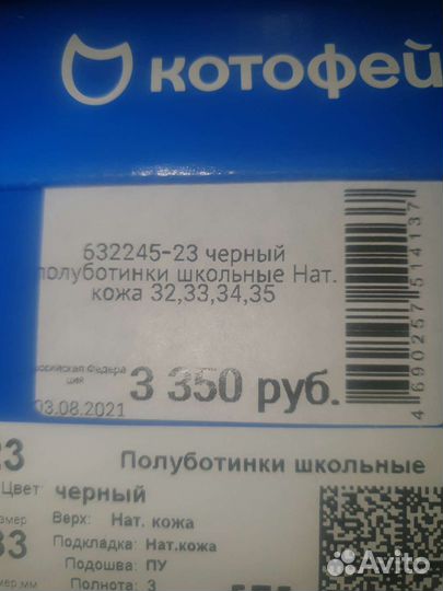 Туфли школьные для мальчика