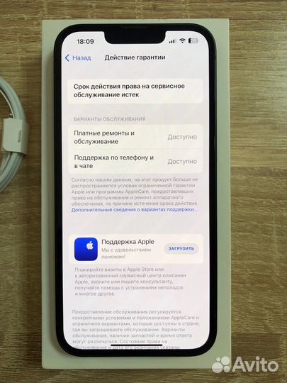 iPhone 13, 128 ГБ