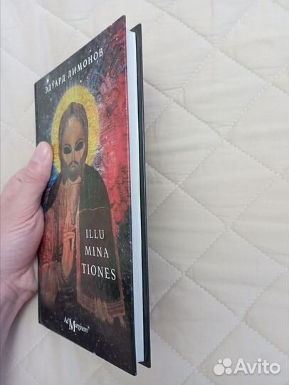 Эдуард Лимонов «Illuminationes»