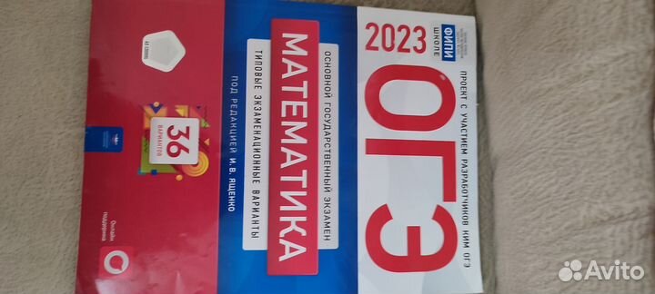 ОГЭ сборники