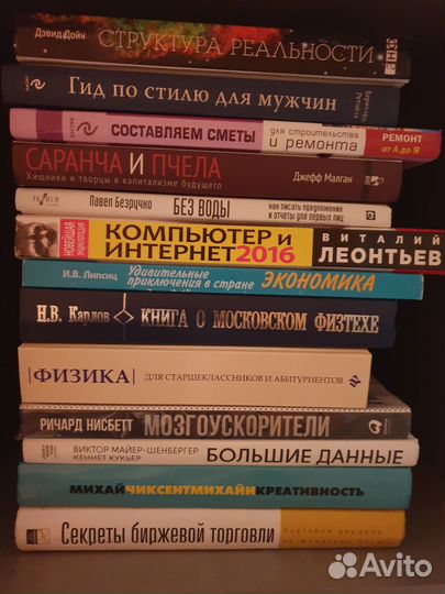 Книги нон-фикшн и финансы