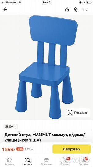 Стол и 2 стула IKEA