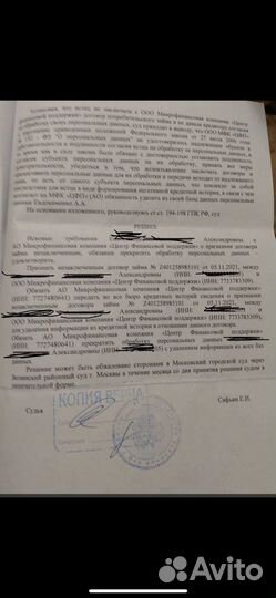 Услуги адвоката и юриста