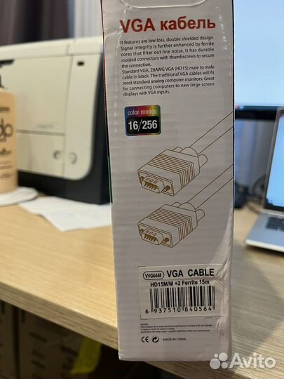 Кабелт VGA/svga 15 метров