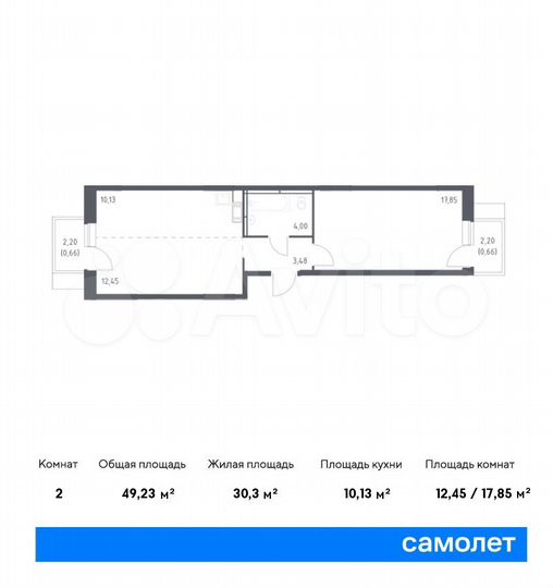 2-к. квартира, 49,2 м², 8/9 эт.