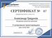 Проектирование электроснабжения, СРО, Москва