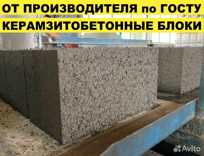 Керамзитобетонные блоки