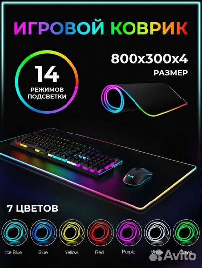 Коврик для мышки, коврик компьютерный 70*30