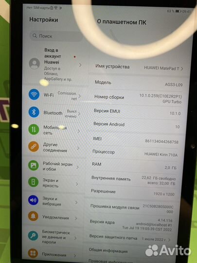 Планшет huawei matepad T ags3-l09 2/32