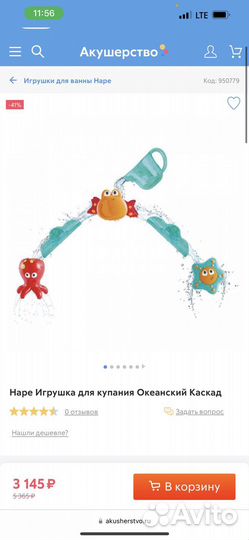 Игрушки для ванной