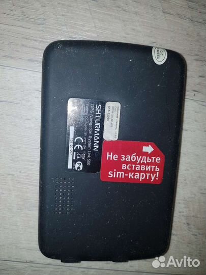 Навигатор Shturmann Link 500SL