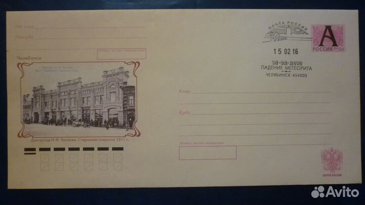 Карточки конверты монеты деньги мира