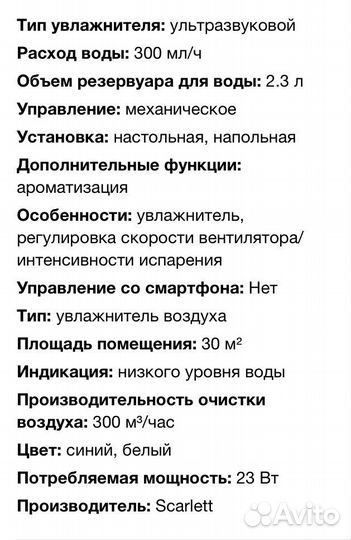 Увлажнитель воздуха scarlett