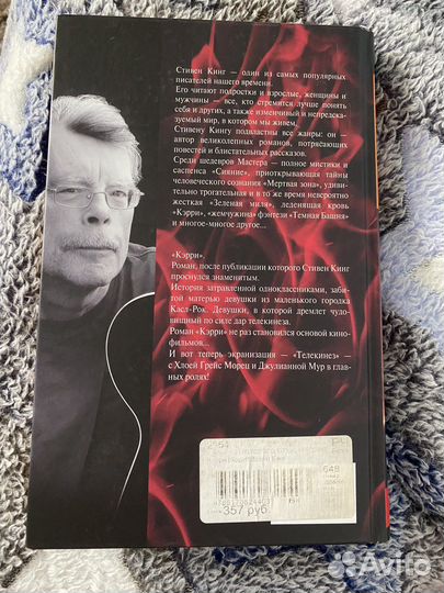 Книги стивена кинга