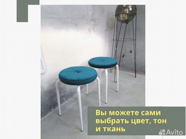 Табурет «Pizza Велюр»