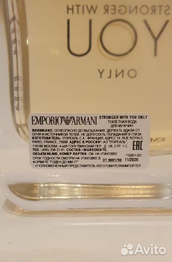 Мужская туалетная вода Emporio Armani