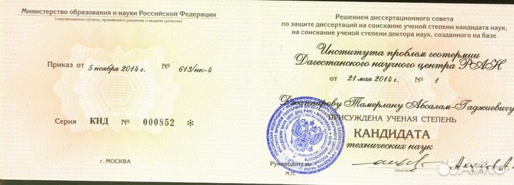 Репетитор по химии. егэ. Кандидат наук