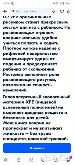 Детский коврик, пеленкльник переносной