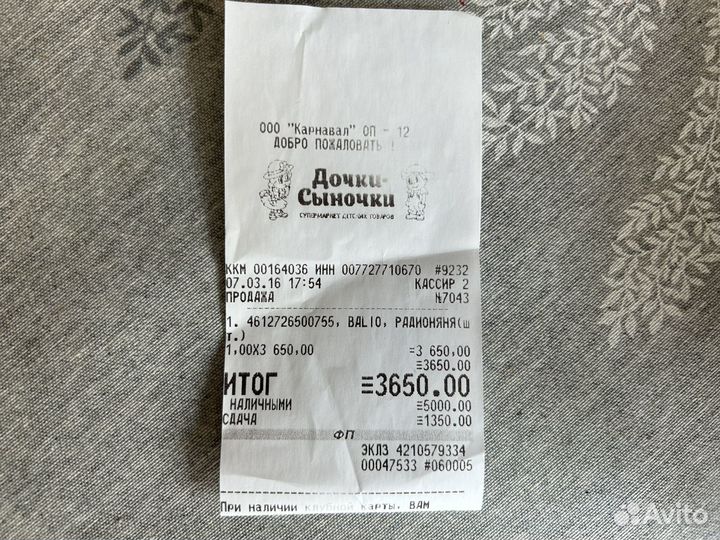 Радионяня Balio под ремонт