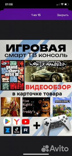 Игровая приставка консоль для телевизора