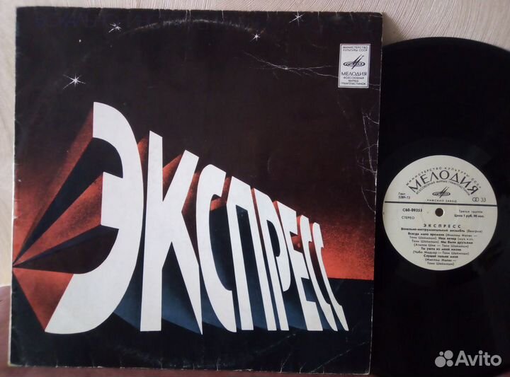 Пластинки Винил