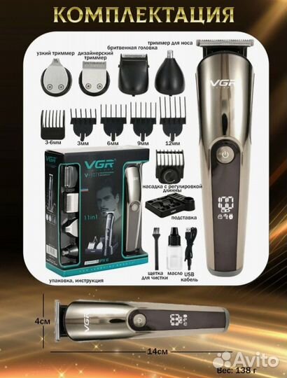 Машинка Триммер для стрижки волос оптом