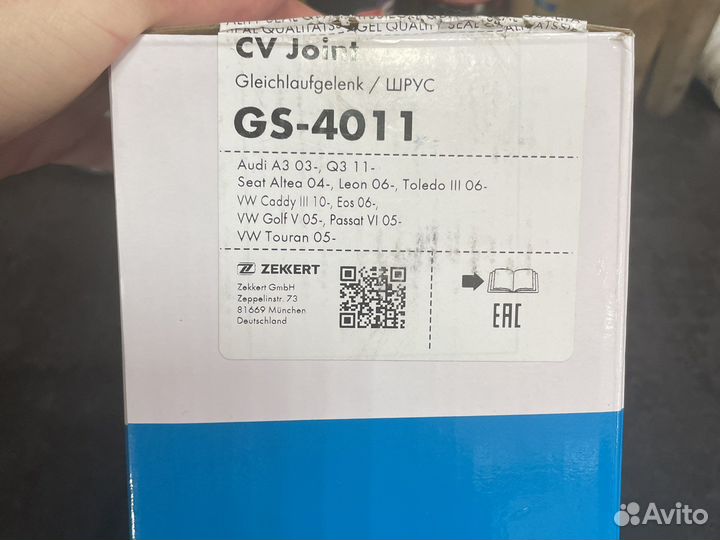 Volkswagen polo шрус наружный