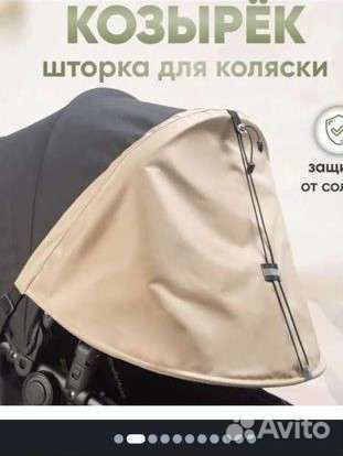 Козырек на коляску