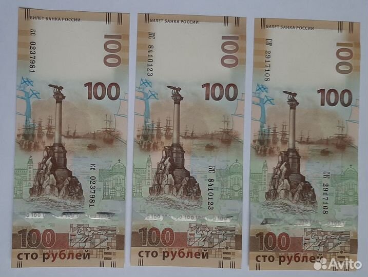 Банкноты крым