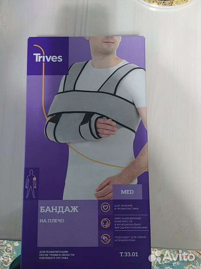 Бандаж для локтевого сустава