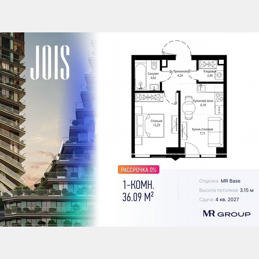 1-к. квартира, 36,1 м², 12/55 эт.