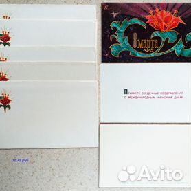 Купить почтовые открытки России и СССР в интернет-магазине «76 Монет»