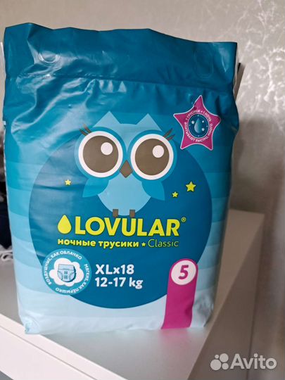 Подгузники трусики lovular 5